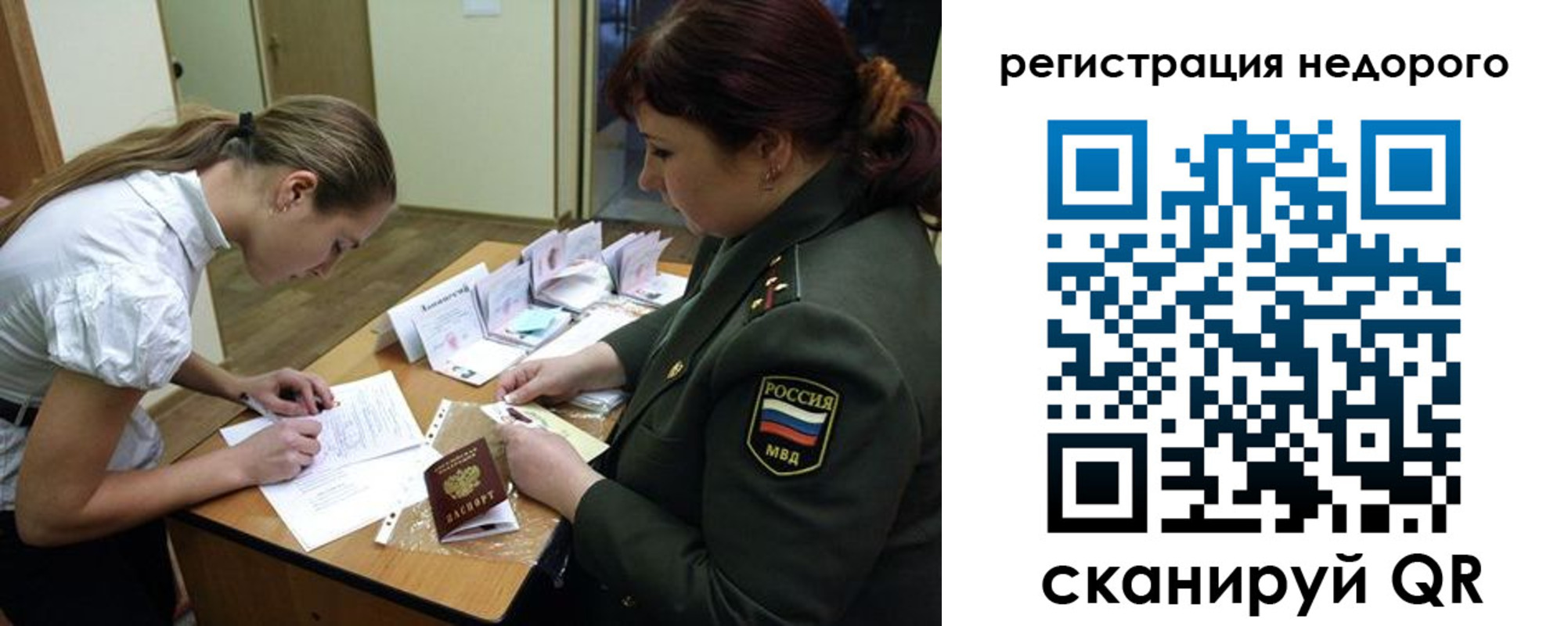 прописка для школы в Карелии