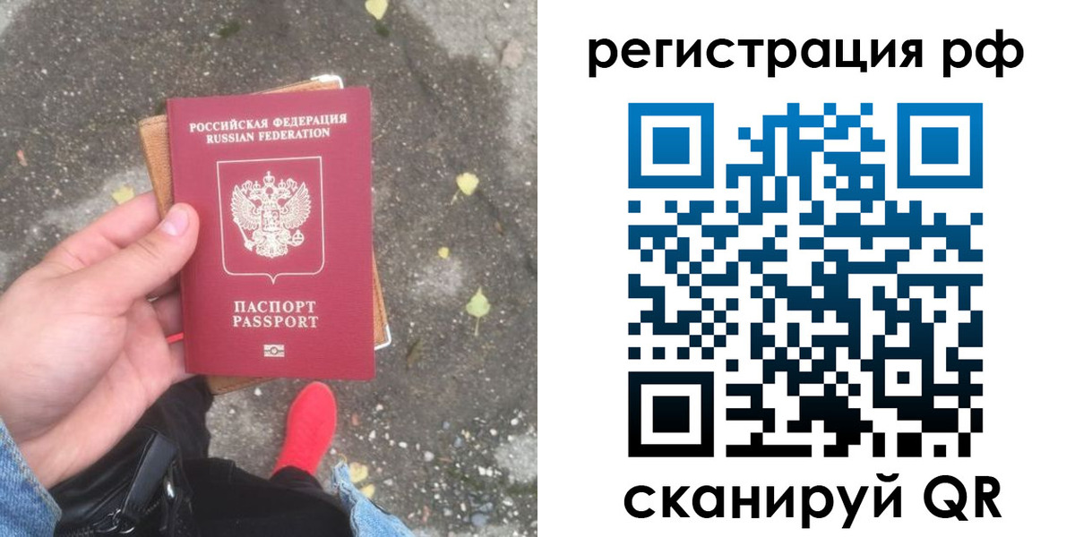 прописка регистрация в Карелии