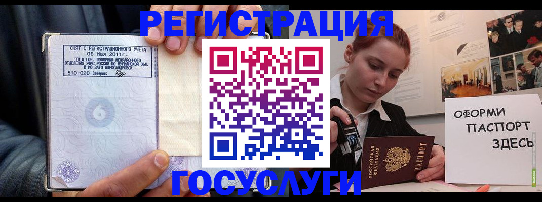 временная регистрация в Карелии