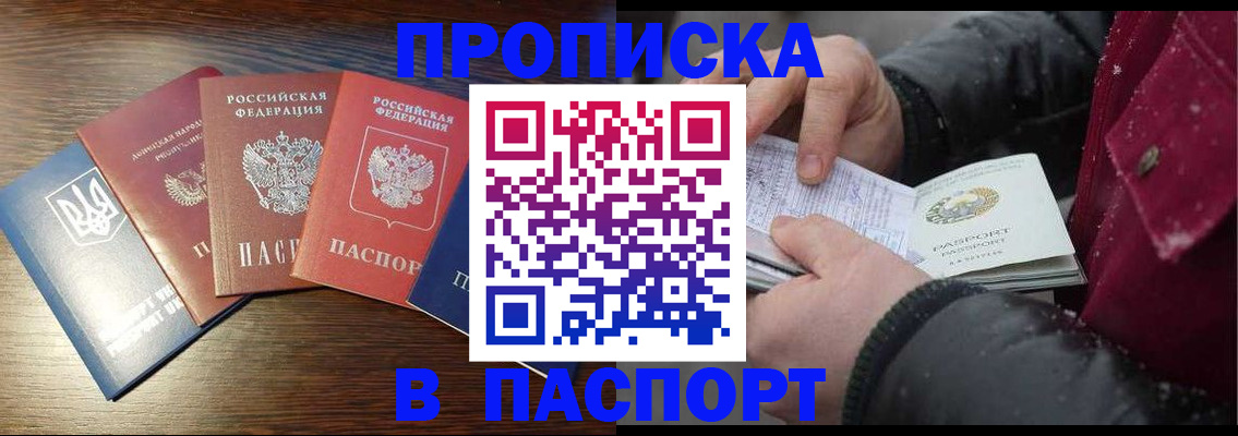 временная регистрация в Карелии