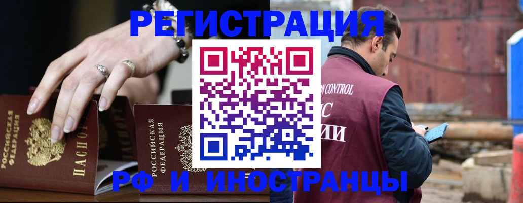 временная прописка в Карелии