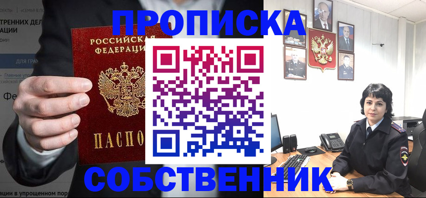 временная регистрация в Карелии
