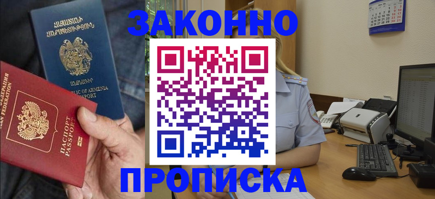 прописка в Карелии