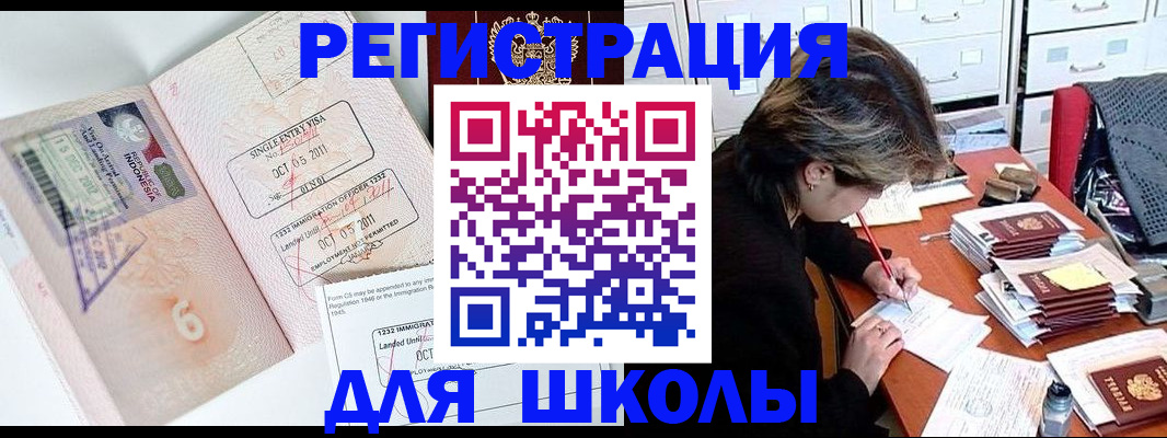 прописка штамп в Карелии