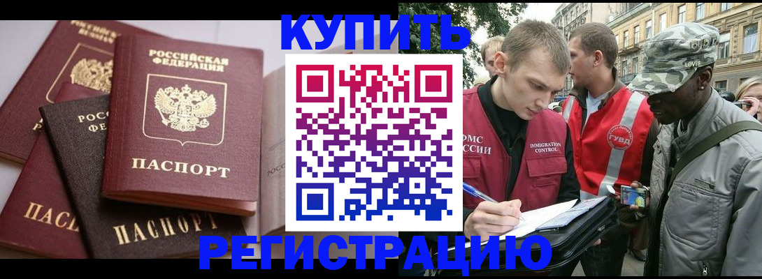 временная регистрация адрес в Карелии