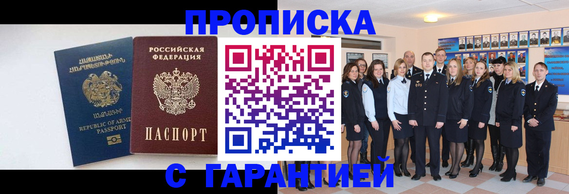 прописка поиск в Карелии