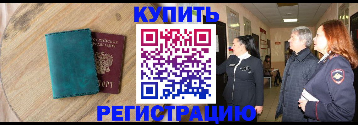 временная регистрация 2025 в Карелии