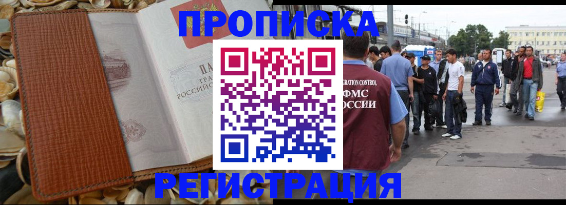 временная регистрация поиск в Карелии