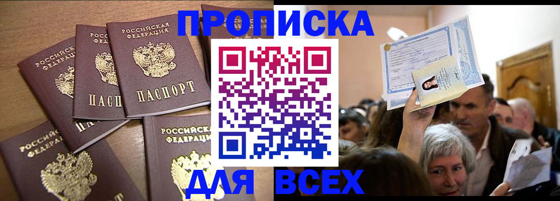 прописка для военкомата в Карелии