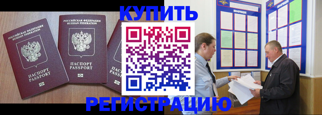 прописка регистрация в Карелии